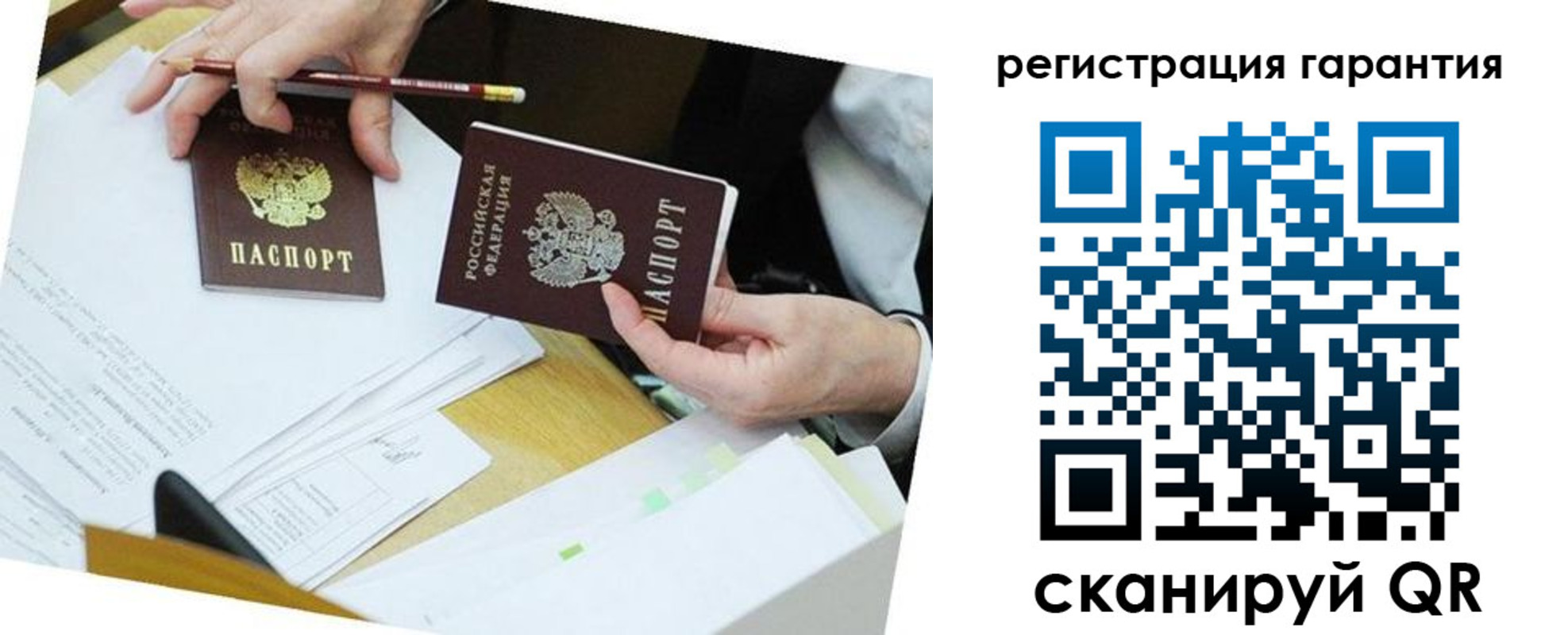 временная регистрация для школы в Кирове