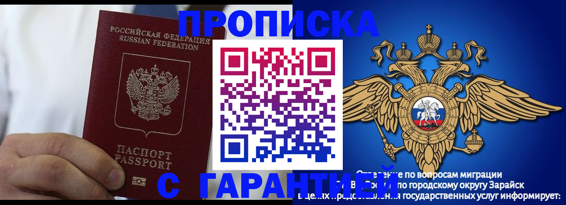 прописка в Кирове