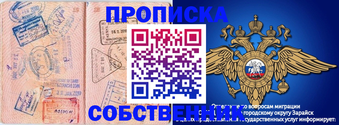 временная регистрация собственник в Кирове